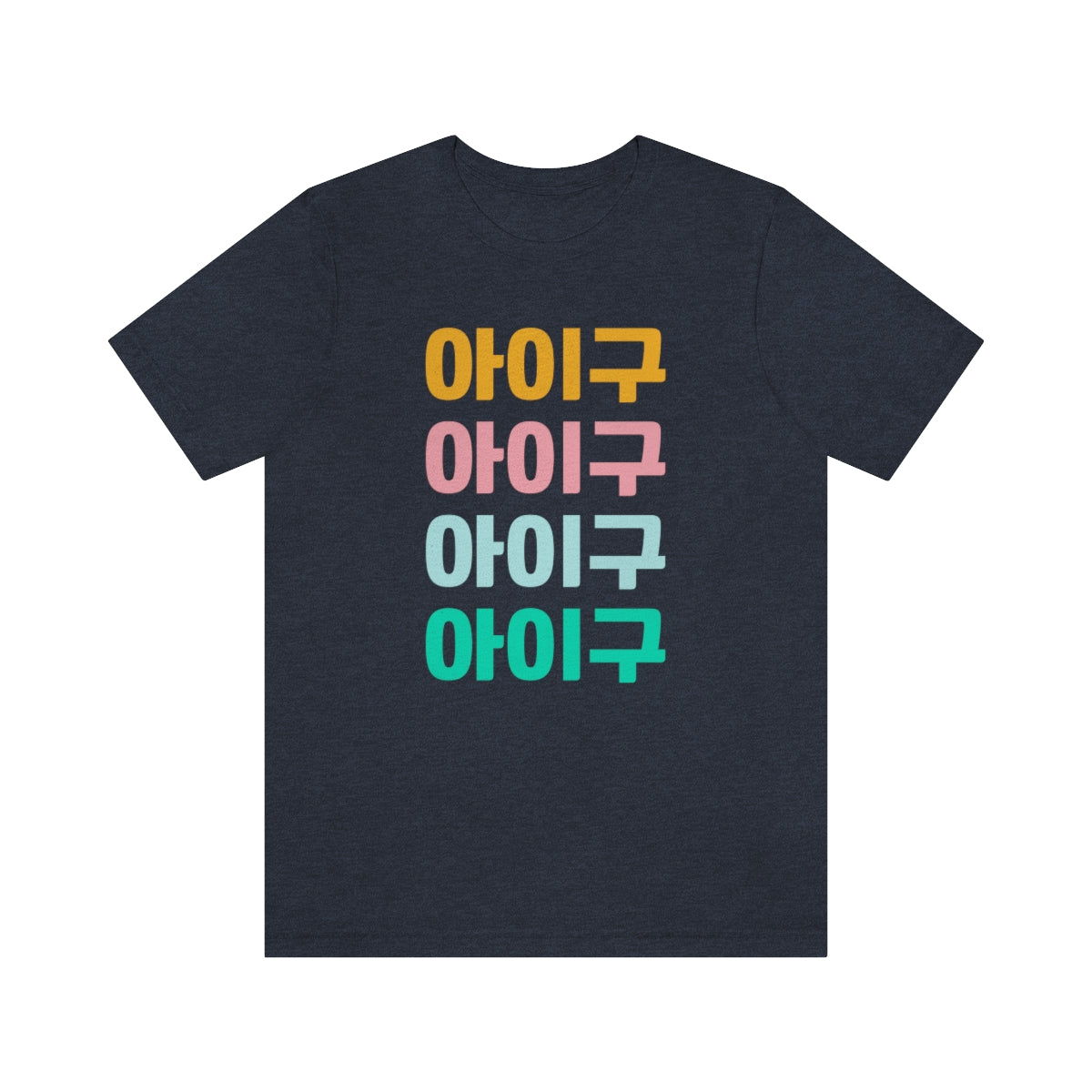 Aigoo Shirt, Korean Hangul Shirt, Korean Drama, K Drama, K Pop, Korean Phrases, Korean Sayings, Seoul Korea, Learn Korean, I Love Korea