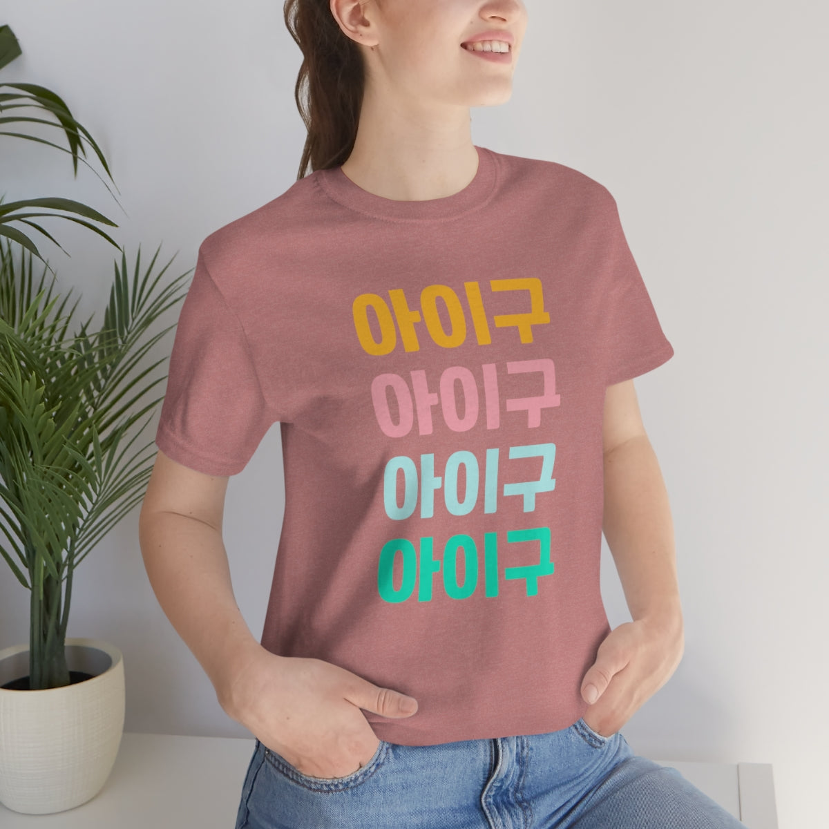 Aigoo Shirt, Korean Hangul Shirt, Korean Drama, K Drama, K Pop, Korean Phrases, Korean Sayings, Seoul Korea, Learn Korean, I Love Korea