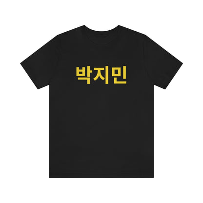 Personalized Custom Korean Hangul Shirt, Custom Korean Name Shirt, BTS, Bangtan, Park Jimin, K Pop, Korean Lover Gift - DarlimStudio