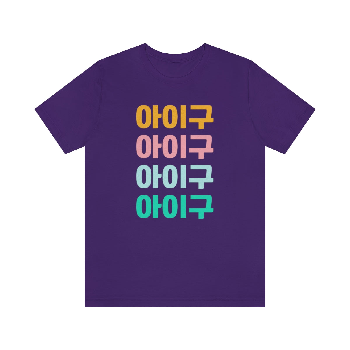 Aigoo Shirt, Korean Hangul Shirt, Korean Drama, K Drama, K Pop, Korean Phrases, Korean Sayings, Seoul Korea, Learn Korean, I Love Korea