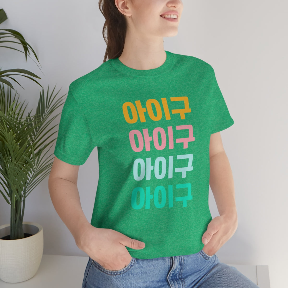 Aigoo Shirt, Korean Hangul Shirt, Korean Drama, K Drama, K Pop, Korean Phrases, Korean Sayings, Seoul Korea, Learn Korean, I Love Korea