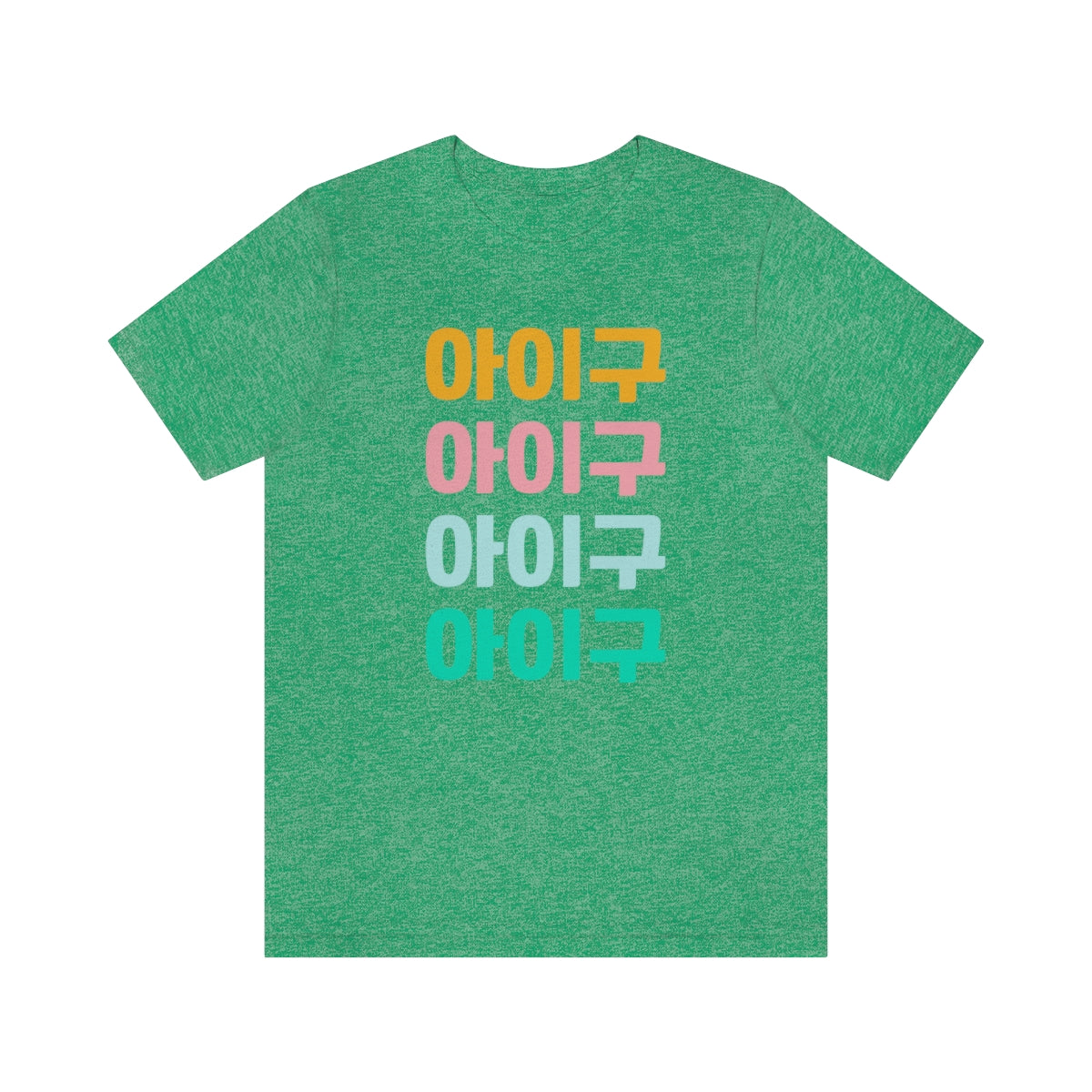 Aigoo Shirt, Korean Hangul Shirt, Korean Drama, K Drama, K Pop, Korean Phrases, Korean Sayings, Seoul Korea, Learn Korean, I Love Korea