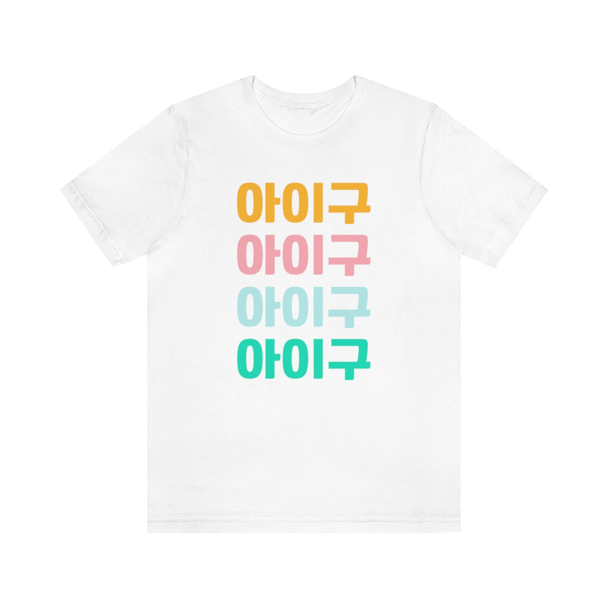 Aigoo Shirt, Korean Hangul Shirt, Korean Drama, K Drama, K Pop, Korean Phrases, Korean Sayings, Seoul Korea, Learn Korean, I Love Korea