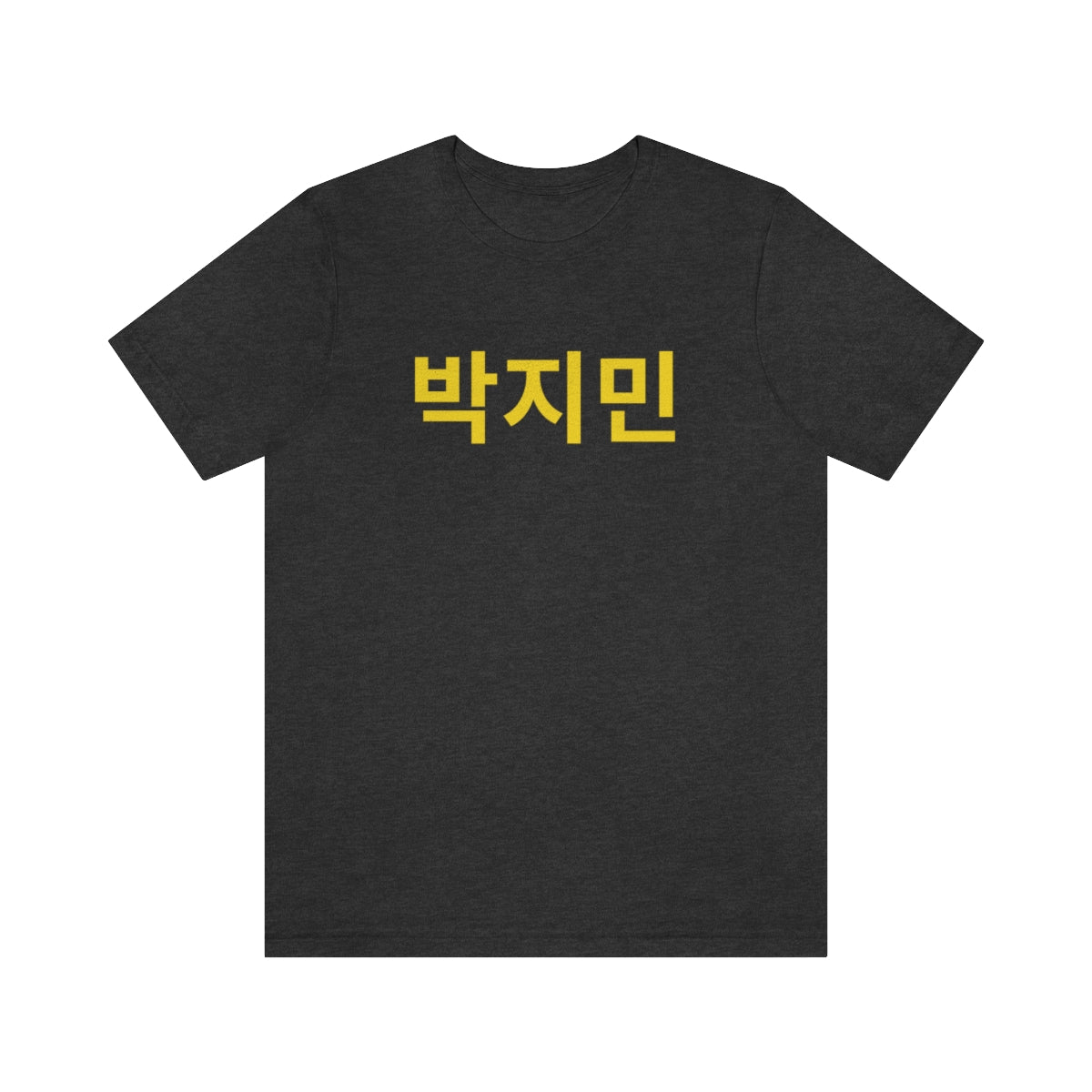 Custom Personalized Korean Hangul Unisex Shirt, Custom Korean Name Shirt, BTS, Bangtan, Park Jimin, K Pop, Korean Lover Gift